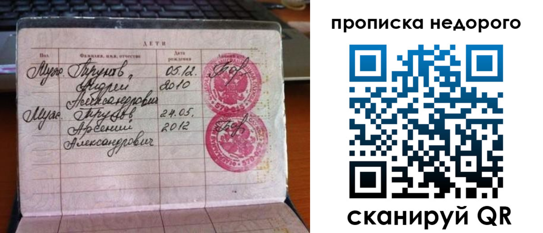 временная регистрация поиск в Лабинске
